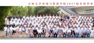 环境与资源欧洲杯成功举办2017届毕业生毕业典礼暨学位授予仪式