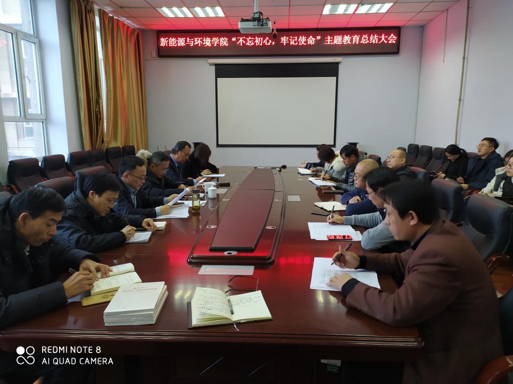 欧洲杯
院党委召开“不忘初心、牢记使命” 主题教育总结大会